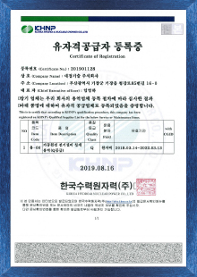 Certificate of Qualified Provider for KHNP(Electrical Design Service)