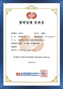 Certificate of Cooperative Company for KPS(Electrical Construction)