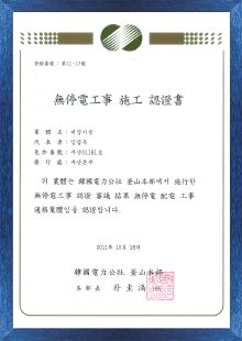 Certificate of International Contractor